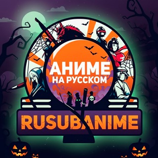 Rusub Anime