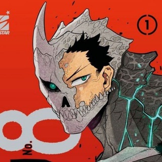 Кайдзю 8 / Кайдзю номер 8