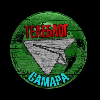 Телеблог Самара Тольятти Новокуйбышевск реклама объявления афиша