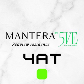 Чат ЖК «Мантера Резиденс» в Сочи