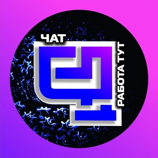 НАСТОЯЩИЙ ФРИЛАНС ЧАТ №1