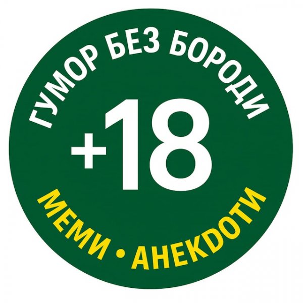 SV-Гумор Без Бороди МЕМИ + Анекдоти+😂👍😀!!!