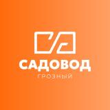 САДОВОД в Грозном