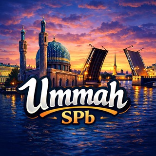 Мусульмане СПб