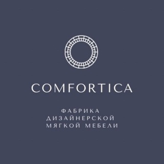 COMFORTICA - фабрика дизайнерской мягкой мебели