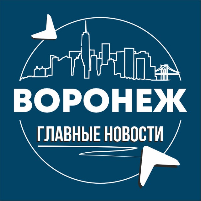 Воронеж • Инсайд