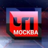 ЧП Москва - Новости и ДТП 24/7
